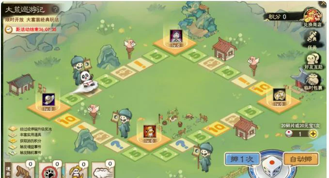 天下万象大荒巡游天下万象大荒巡游详细玩法与全流程攻略