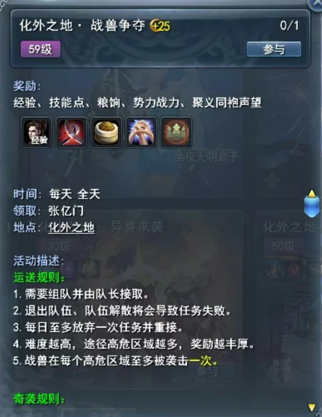 天下万象跨服副本玩法详解天下万象跨服副本通关技巧与阵容搭配指南