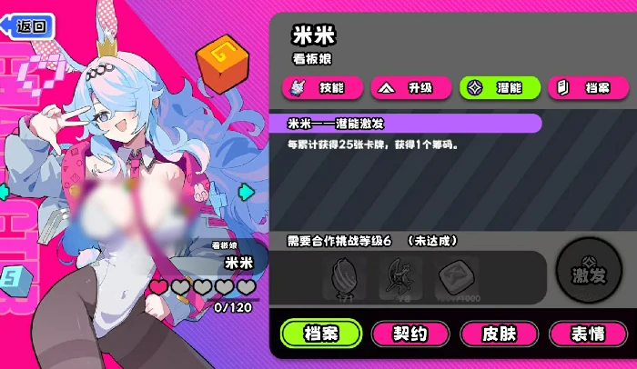 吉星派对看板娘角色解析吉星派对看板娘技能机制与实战应用指南