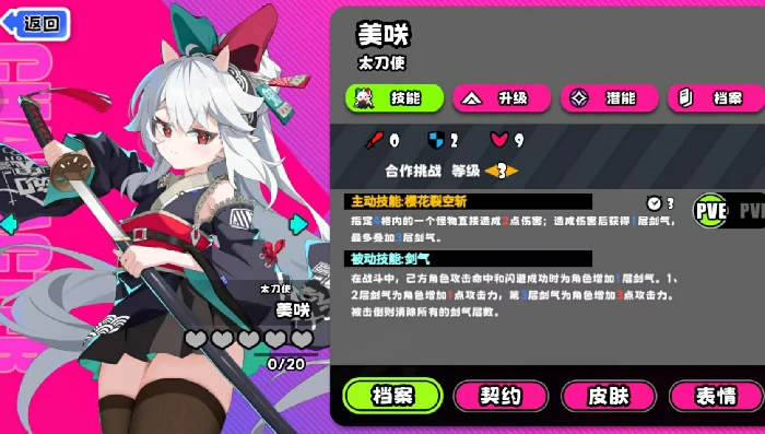 吉星派对最强角色推荐,吉星派对高胜率实用人物TOP5