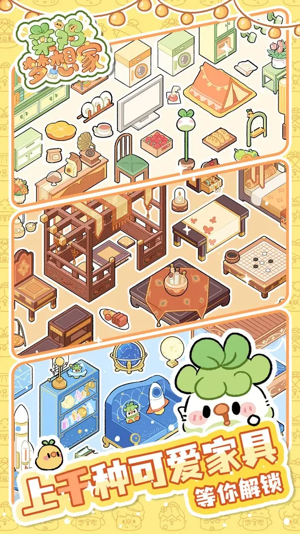 菜鸡梦想家游戏攻略,菜鸡梦想家核心功能详解与新手入门指南