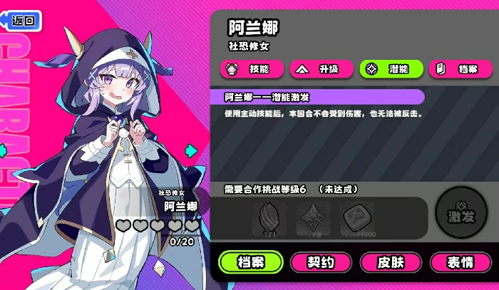 吉星派对阿兰娜玩法攻略,吉星派对阿兰娜技能详解与实战技巧