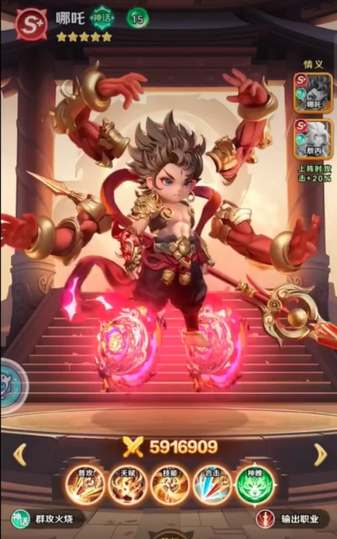 巨神军师哪吒,王者荣耀哪吒新皮肤巨神军师强度与实战表现分析,王者荣耀