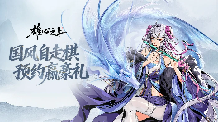 雄心之上武将推荐,雄心之上平民阵容搭配攻略