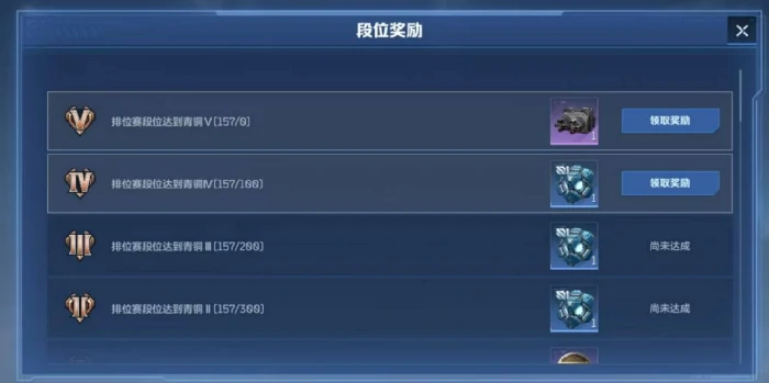 逆战未来段位等级划分详解,逆战未来全段位名称与晋级规则,逆战