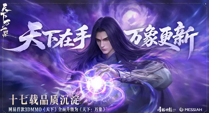 天下万象梦源城战怎么玩,天下万象梦源城战详细玩法攻略