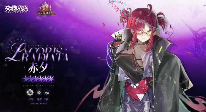 交错战线赤夕强度分析,交错战线赤夕角色培养与实战表现评测