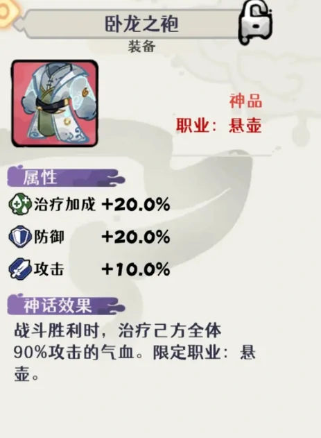 古今2风起蓬莱神话装备推荐,最强神话装备搭配与实战分析