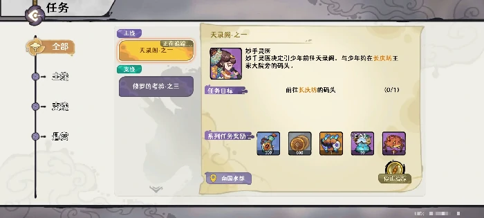 古今2风起蓬莱新手开荒攻略,古今2风起蓬莱零基础入门与前期资源规划指南