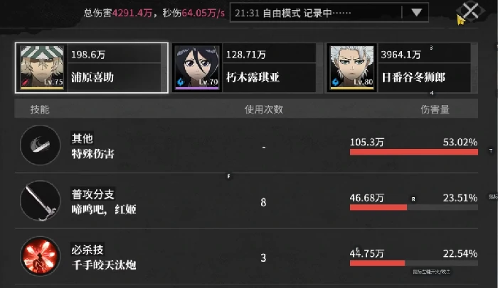 境界刀鸣冬狮郎阵容搭配指南境界刀鸣最强冬狮郎角色组合与实战配置