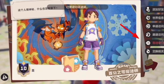 洛克王国世界测试资格获取方法,洛克王国世界内测申请入口与条件