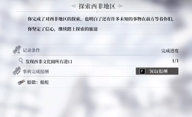 风帆纪元手游寻宝玩法详解,风帆纪元手游高效率寻宝任务通关攻略