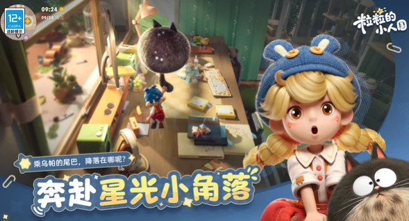 粒粒的小人国游戏上线时间揭晓,粒粒的小人国什么时候可以玩