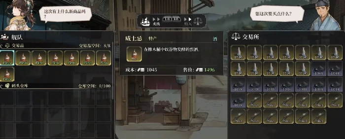 风帆纪元贸易玩法详解,风帆纪元新手必看的全流程贸易指南