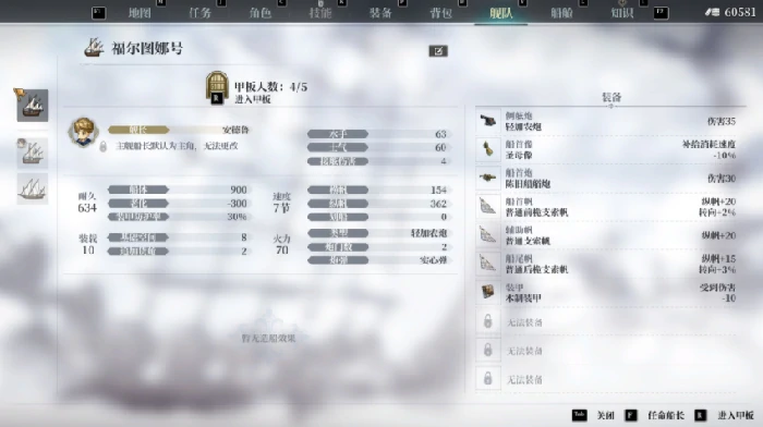 风帆纪元福尔图娜号获取方法详解,风帆纪元福尔图娜号属性、技能与实战用途全解析