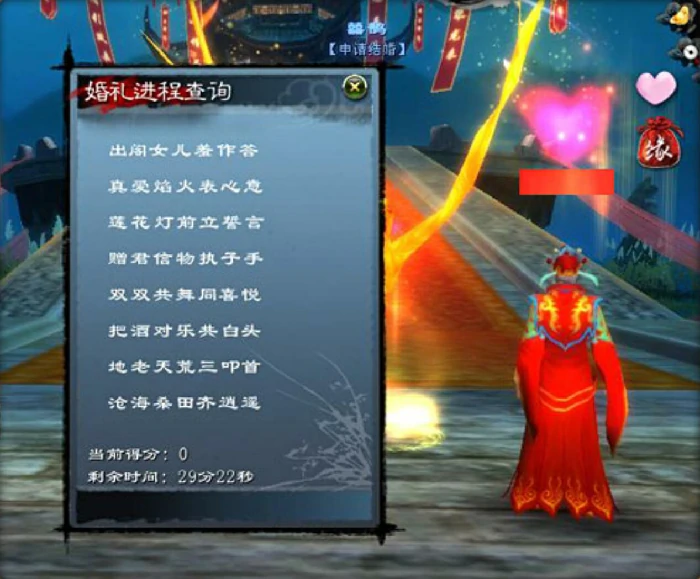 天下万象结婚攻略,天下万象情侣结缘全流程详解