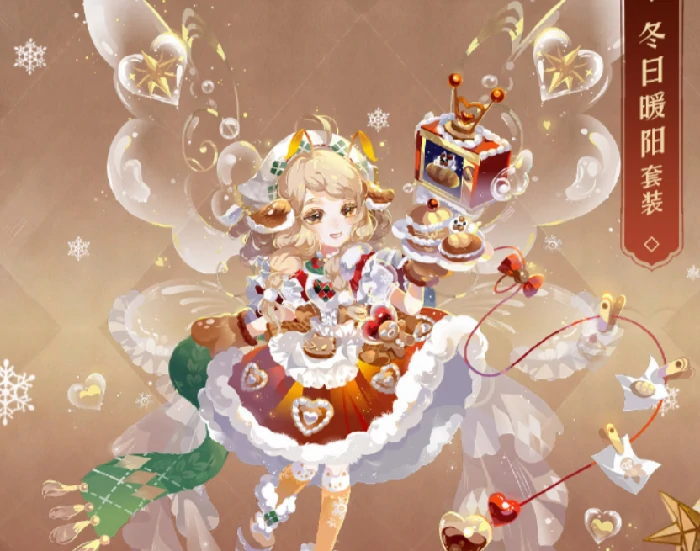 小花仙拉贝尔之约冬日暖阳套装,小花仙拉贝尔之约福利活动详情
