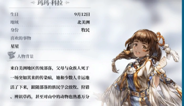 风帆纪元玛玛科拉角色攻略｜风帆纪元玛玛科拉技能搭配、阵容推荐与实战操作技巧