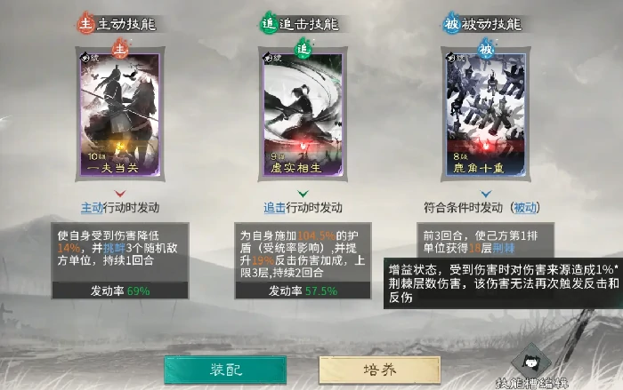 三国天下归心赵云技能搭配攻略,三国天下归心赵云最强阵容与实战技巧