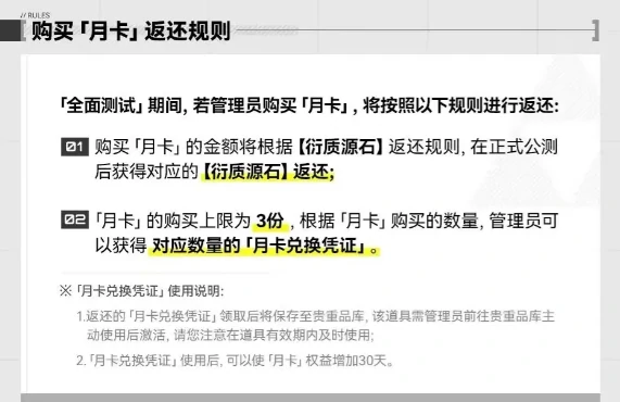 明日方舟终末地月卡效益最大化攻略,明日方舟终末地月卡使用技巧与最优配置方案,明日方舟