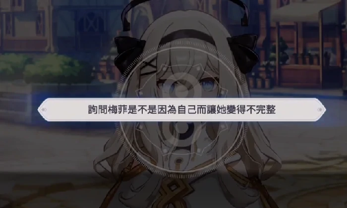 空灵诗篇梅菲斯托佩莱斯好感度攻略,空灵诗篇梅菲斯托佩莱斯好感提升方法与关键事件汇总