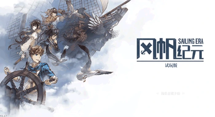 风帆纪元最强战舰推荐｜高火力、高机动、高生存战舰全面解析