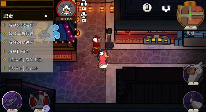 鹅鸭杀超能力者技能详解,鹅鸭杀超能力者角色玩法与实战技巧分析