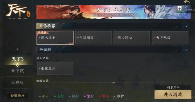 天下万象休闲玩法攻略,天下万象轻松上手的日常休闲玩法详解