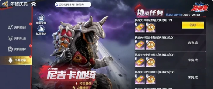 奥特曼超时空英雄年终庆典活动爆料,奥特曼超时空英雄年终庆典分享攻略