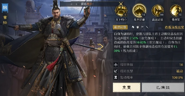 九牧之野曹操阵容搭配攻略,九牧之野曹操最强神队推荐