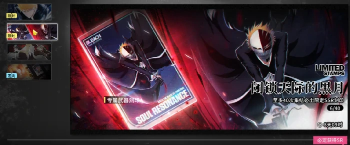 境界刀鸣限定皮肤是否会返场,境界刀鸣限定返场时间及概率分析