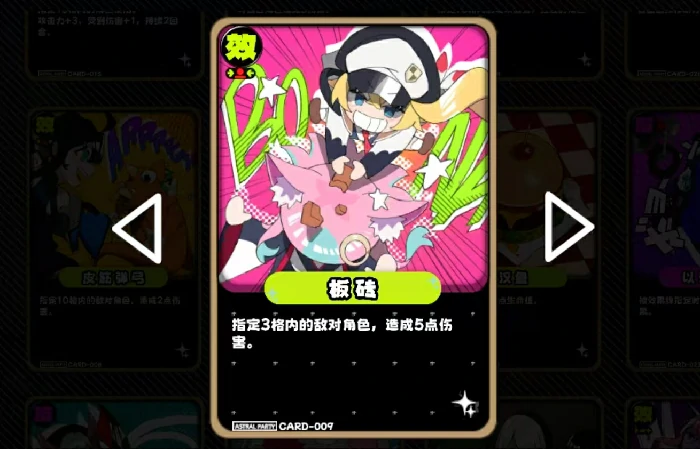 吉星派对买牌推荐,吉星派对高性价比与实用性强的牌组分析