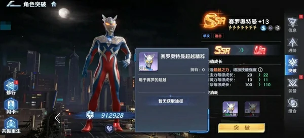 奥特曼光之战士上线时间查询,奥特曼光之战士游戏体验与玩法评测