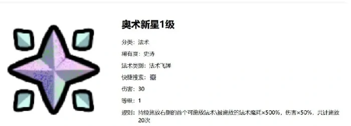 魔法工艺手游开荒攻略,魔法工艺手游主流开荒流派与高效发育套路