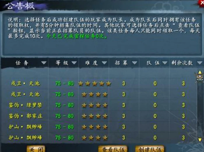 天下万象密探任务怎么领取,天下万象密探任务领取全流程指南