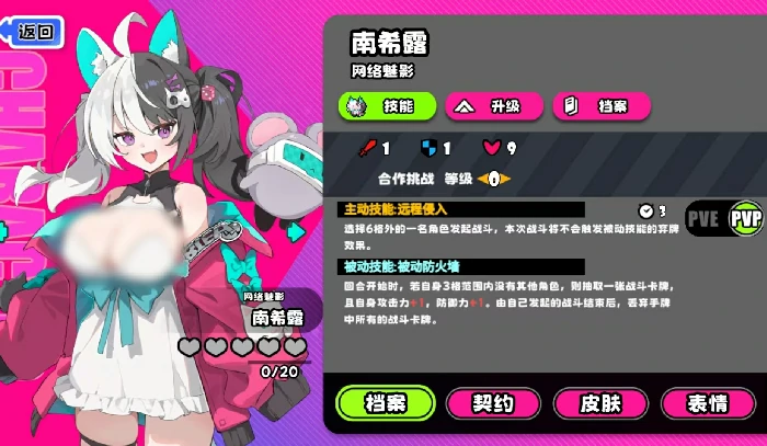 吉星派对网络魅影,吉星派对网络魅影角色强度解析与实战搭配攻略