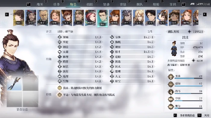 风帆纪元船员招募方法大全,风帆纪元船员获取途径与培养技巧