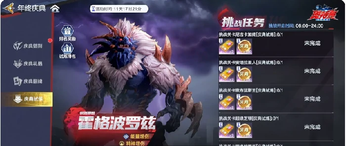 奥特曼超时空英雄年终庆典活动爆料,奥特曼超时空英雄年终庆典分享攻略