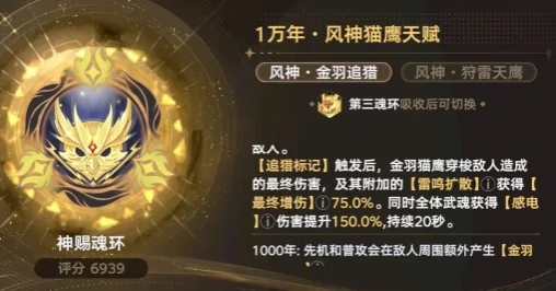 斗罗大陆猎魂世界神赐魂环详解,斗罗大陆猎魂世界神赐魂环获取方式与实战效果分析