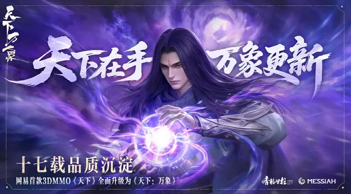 天下万象跨服副本玩法详解天下万象跨服副本通关技巧与阵容搭配指南