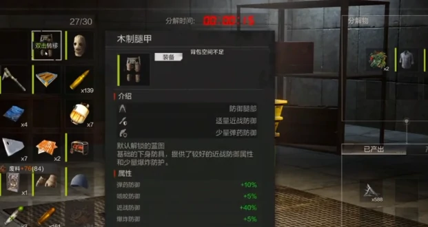 失控进化一局多长时间,失控进化单局游戏时长详解