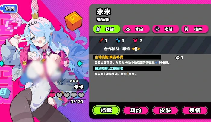 吉星派对看板娘角色解析吉星派对看板娘技能机制与实战应用指南