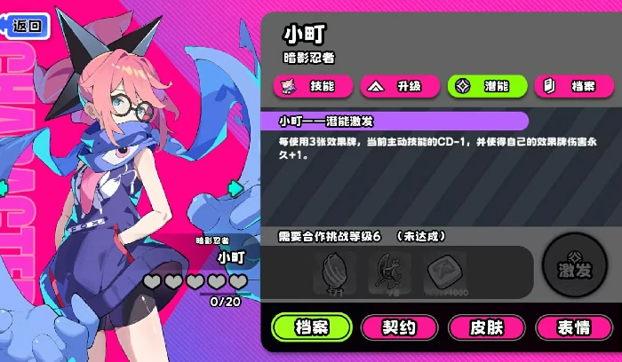 吉星派对暗影忍者青山小町实战指南,吉星派对暗影忍者角色强度与连招技巧解析