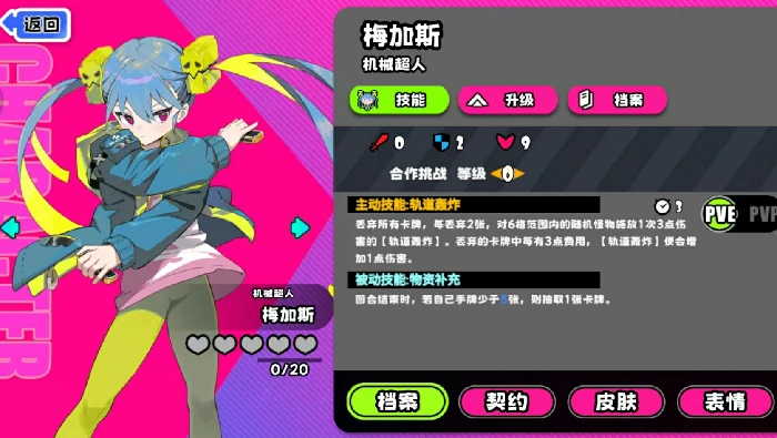 吉星派对最强角色推荐,吉星派对高胜率实用人物TOP5