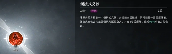 境界刀鸣店长是谁境界刀鸣店长角色背景与设定详解