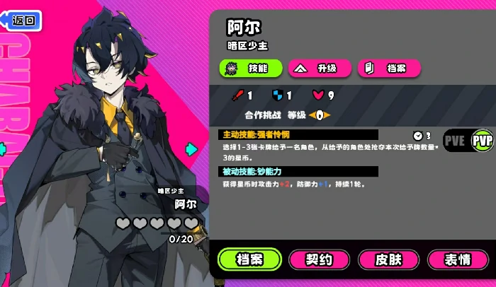 吉星派对暗区少主,吉星派对暗区少主实战技巧与阵容搭配攻略