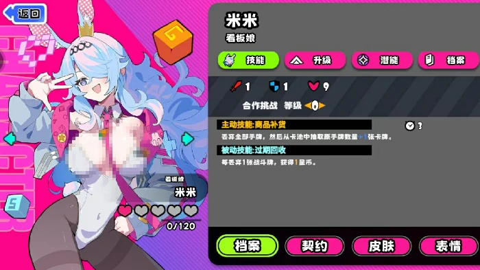 吉星派对最强角色推荐,吉星派对高胜率实用人物TOP5