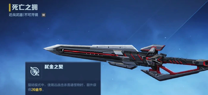 逆战未来死亡之拥,逆战未来死亡之拥武器性能与实战表现分析,逆战