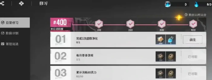 境界刀鸣快速升级攻略,境界刀鸣高效练级与资源获取技巧