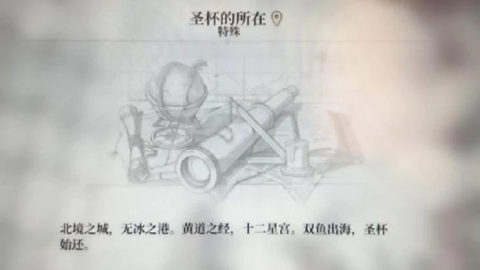 风帆纪元圣杯获取攻略,风帆纪元圣杯全途径详细获取方法